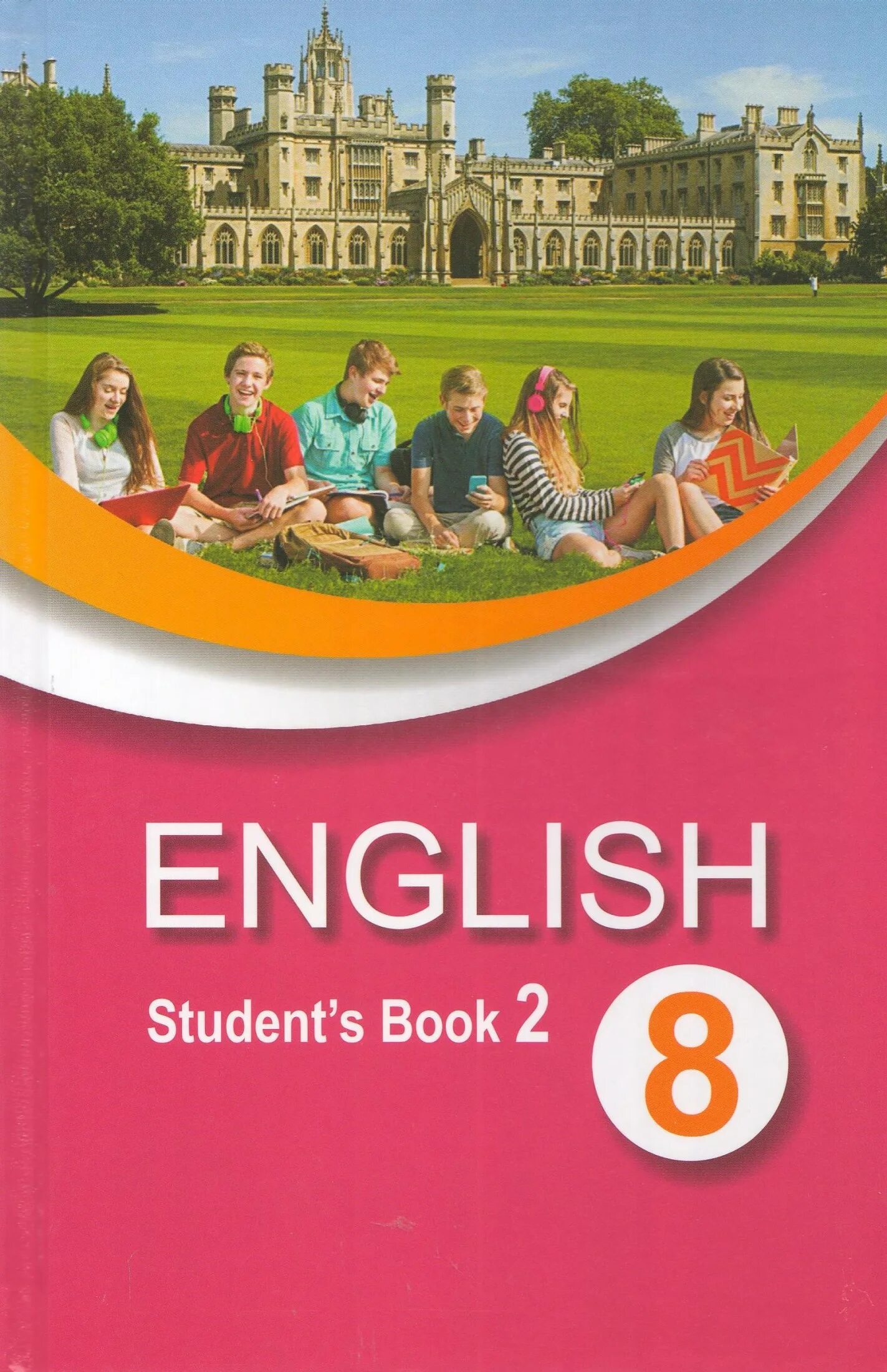 Английский язык. Английский язык. Учебник. 8 На английском языке. English 8 класс. Английский 8 класс слушать аудио