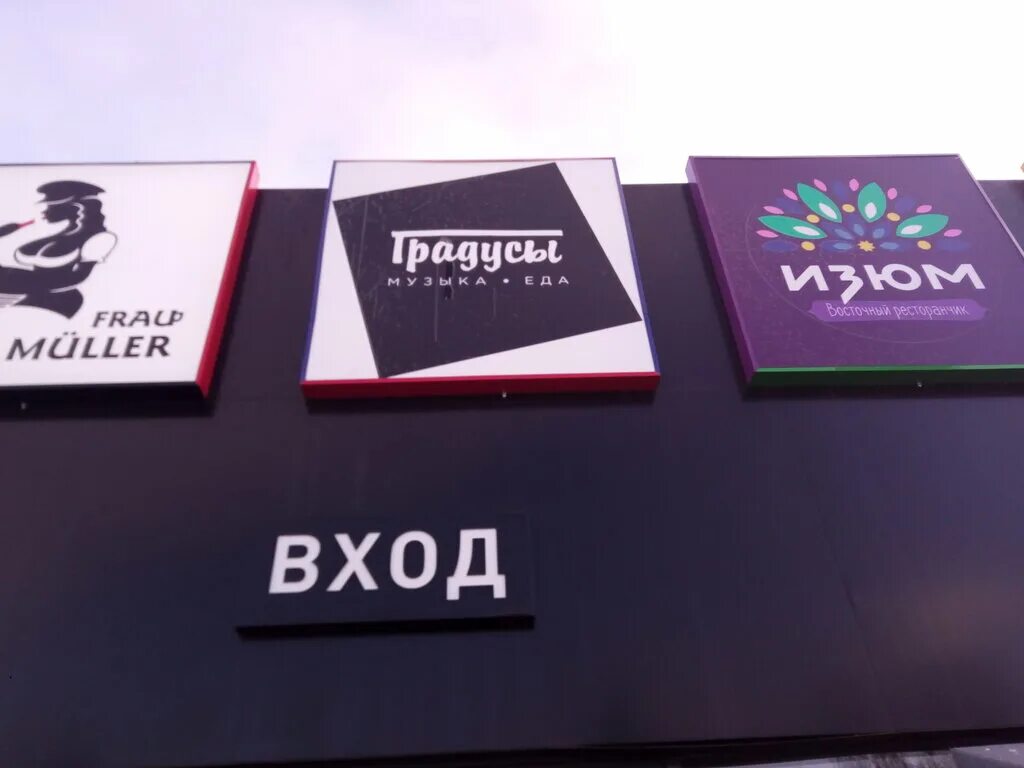 Panorama: Gradusy, bar, pub, Екатеринбург, улица 8 Марта, 43А - Yandex Maps