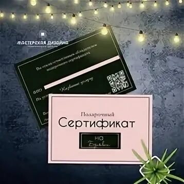 Визитка сертификат. Сертификат визитка.