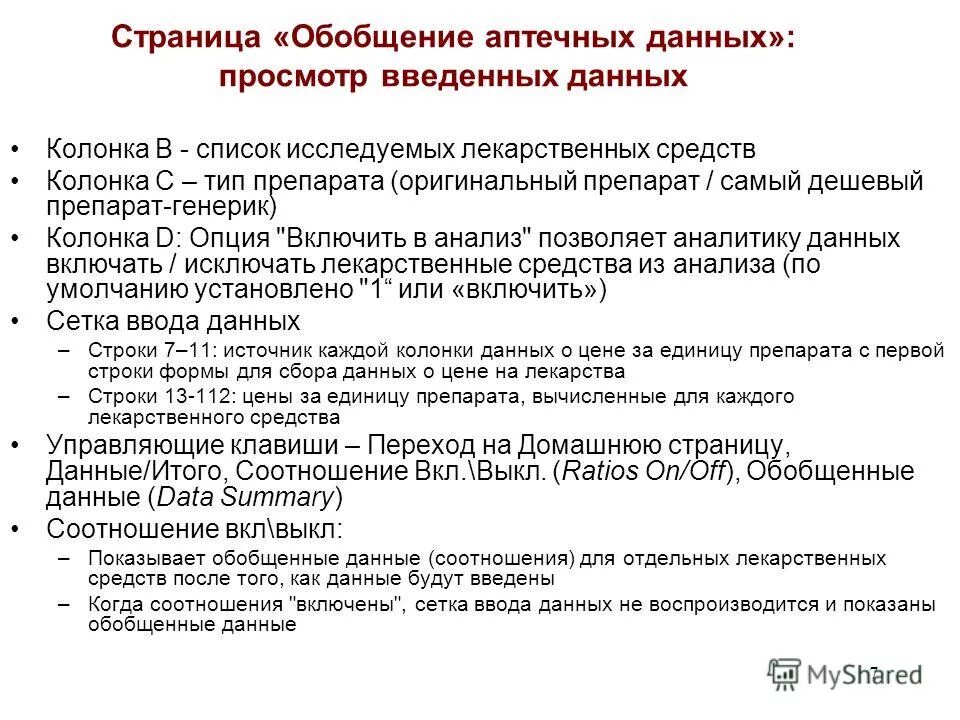 Список а и б лекарственных средств. Перечень препаратов группы а. Список а и б лекарственных средств. Список б лекарственных средств хранение. Список а лекарственных средств.