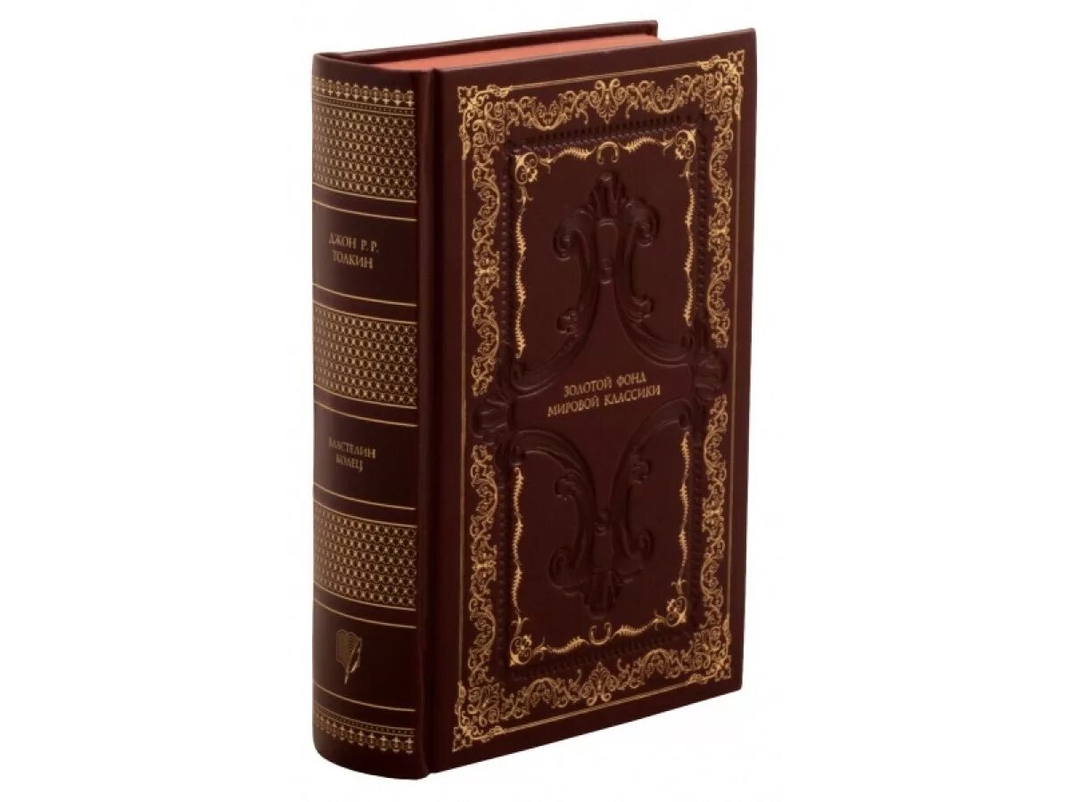 Данте алигьери божественная комедия подарочное издание. Джон толкин подарочное издание. Подарочное издание властелина колец. Властелин колец подарочное издание. Толкин «властелин колец» книга.