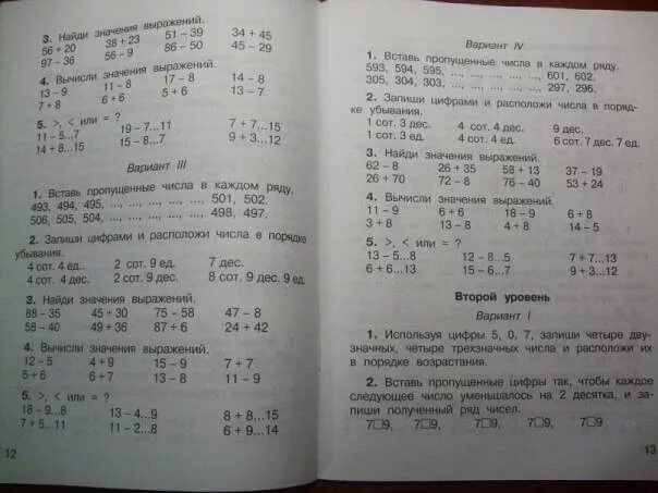 Математика Истомина 1 класс задания. Проверочные работы по математике 3 класс Истомина Шмырева. Контрольные по Истоминой 1 класс. Истомина контрольные работы 3 класс. Полный курс 3 класс ответы