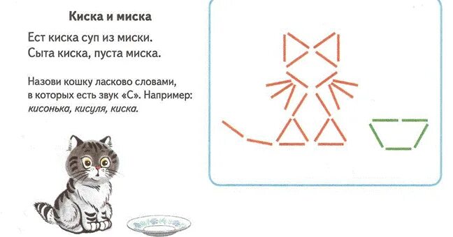 Задание для детей со счетными палочками. Задания со счетными палочками. животные из счетных палочек. задания со счетными палочками для детей 5-6. животное из счетных палочек.