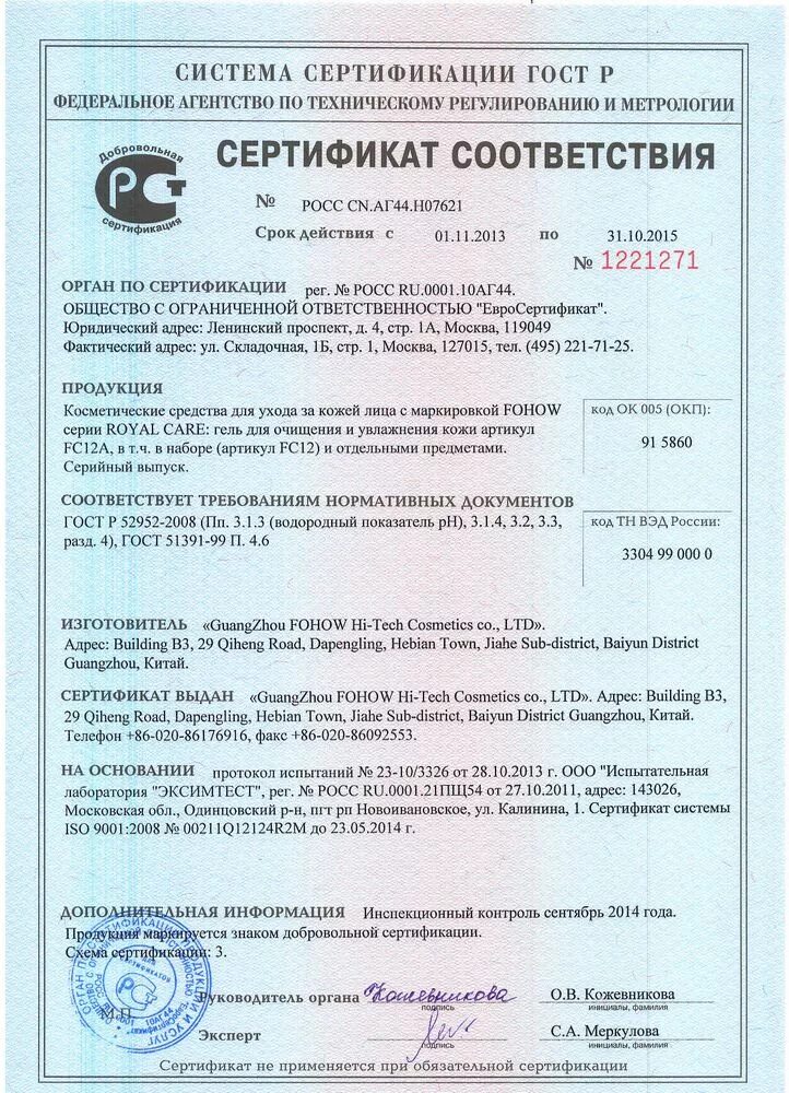 Дополнительная информация в сертификате