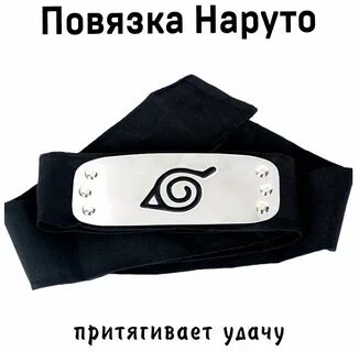 Лист повязка