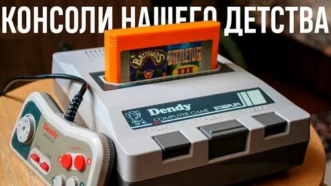 Мир денди лифт