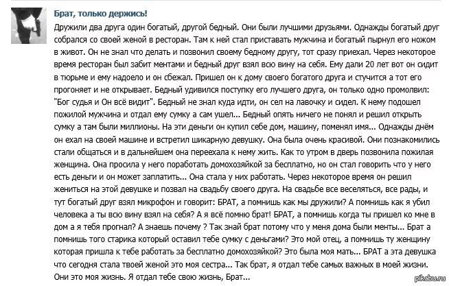 Дружили два друга один богатый другой бедный. Анекдот про мужика и записку которую нельзя читать. Анекдот про мужика и записку. Анекдот про записку которую нельзя.