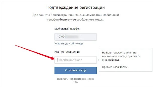 Код подтверждения. Введите код подтверждения. Регистрация с кодом подтверждения. Приходят коды подтверждения.