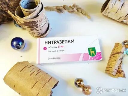 Нитразепам торговое название