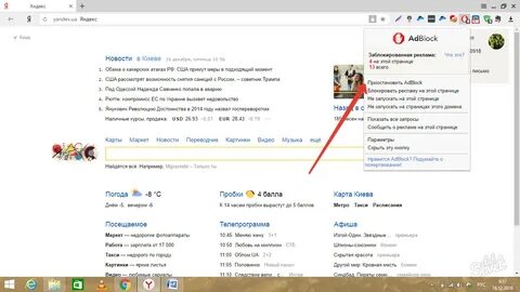 Скрыть рекламу в браузере