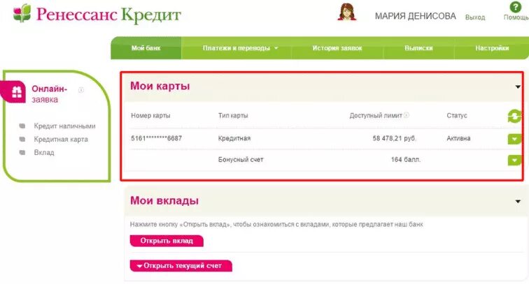 Ренесанскредит номер. Ренесанскредит номер. Ренессанс кредит химки. Ренессанс банк номер. Номер горячей линии ренессанс банк.