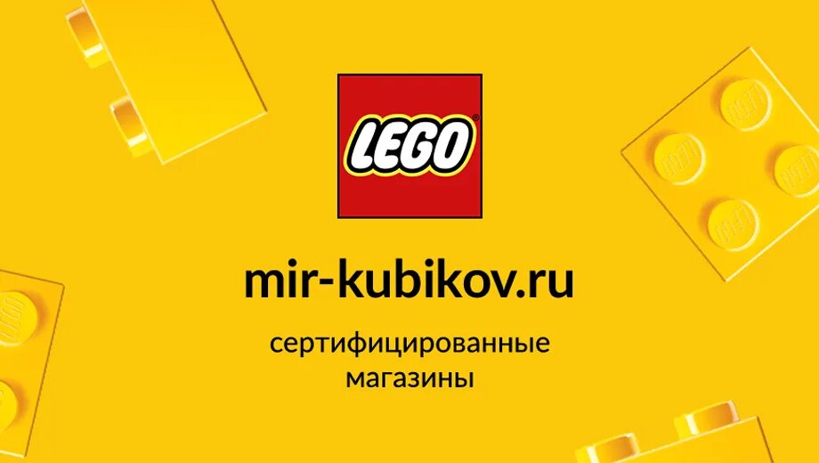Мир кубиков логотип. Mir kubikov ru интернет магазин. Сеть магазинов мир кубиков. Мир кубиков игра