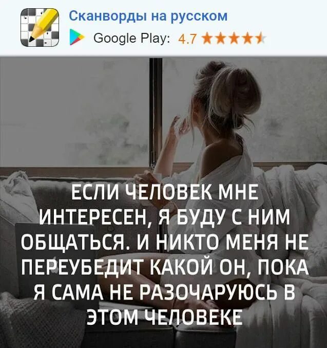 Иногда надо отказываться от человека. Иногда надо уметь отказываться от человека. Иногда надо отказаться от человека не. Если человек мне интересен я буду с ним общаться.