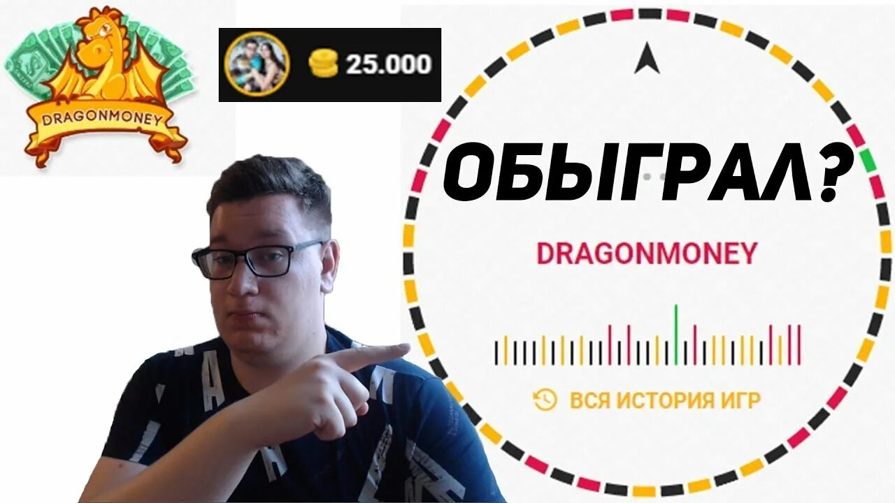 Dragon money сайт играть. Драгон мани. Колесо драгон мани. Dragon money Casino.