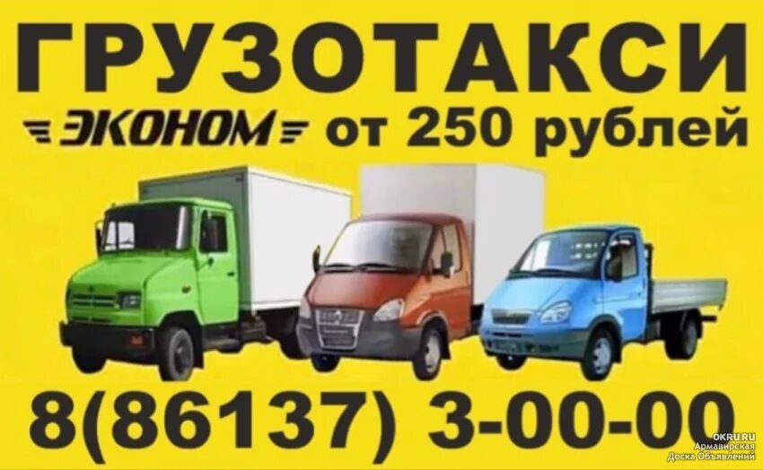 Работа в армавире от прямых. Работа вахтой. Ищу работу в армавире. Работа ру армавир вакансии. Работа в армавире свежие вакансии.