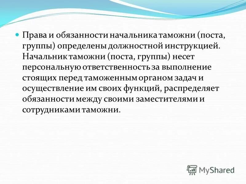 лидер. должности руководителей. руководитель группы определение. видение и миссии муниципального образования. понятие лидерства.