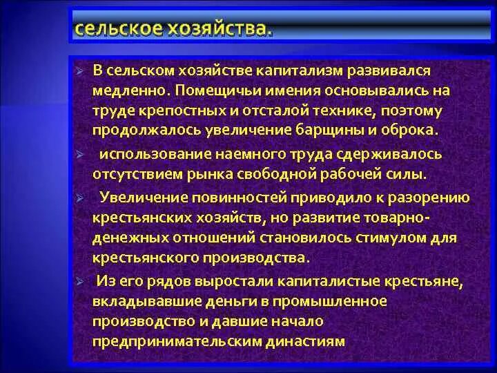 Крестьян использовавших наемный труд и технику. Крестьян использовавших наемный труд и технику