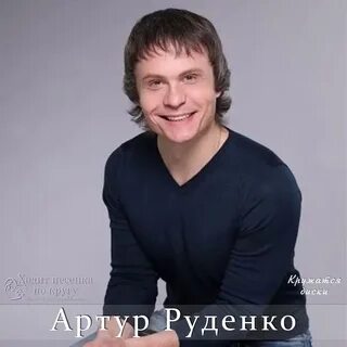 Руденко 2023