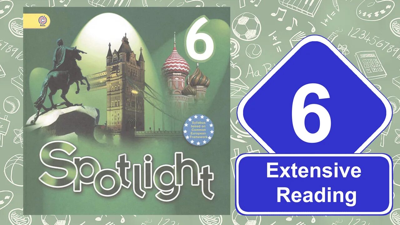 Spotlight 6. Английский спотлайт 6. Spotlight учебник. Английский спотлайт 5 класс. Skysmart английский язык 6 класс