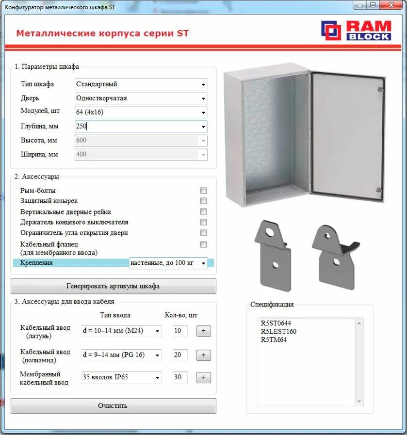 Дкс молниезащита альбом типовых решений. Разработка прикладных решений на платформе 1с. Реквизит в конфигураторе. Электроприбор конфигуратор. Конфигуратор предназначен для.