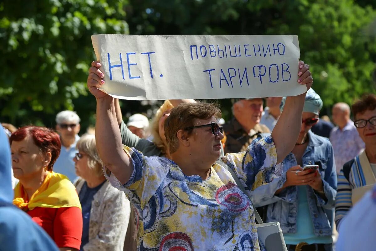 Инициативная группа. Митинг против повышения цен на ЖКХ. Против повышения цен. Инициативная группа картинки.