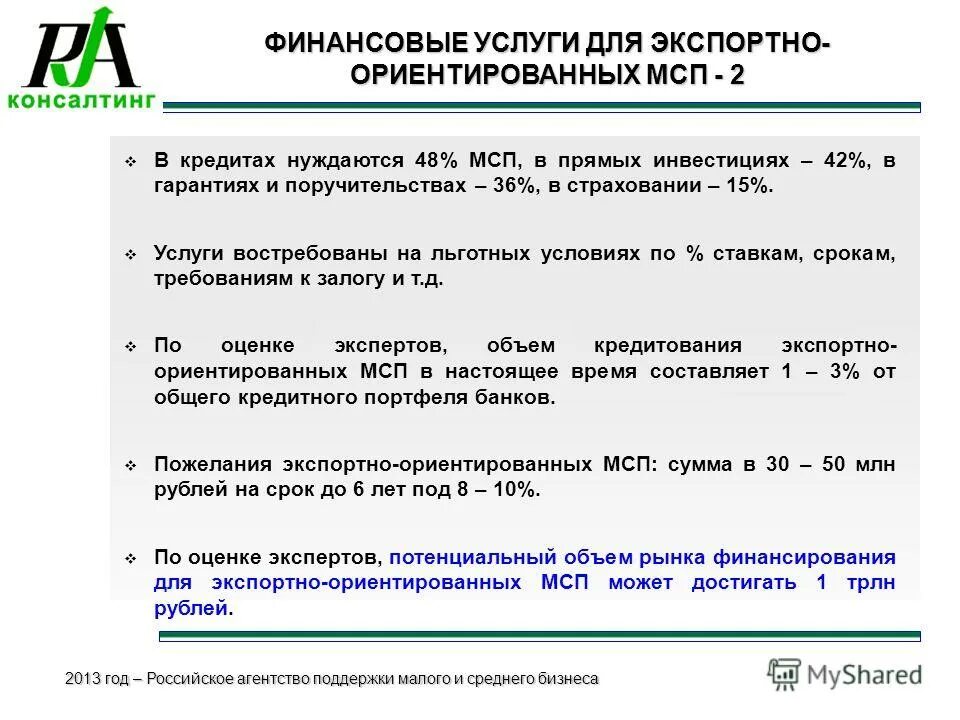 Статус малого и среднего предприятия. Объекты и субъекты малого и среднего предпринимательства. Статус социального предприятия. Критерии отнесения к субъектам малого предпринимательства таблица. Статус малого и среднего предприятия.