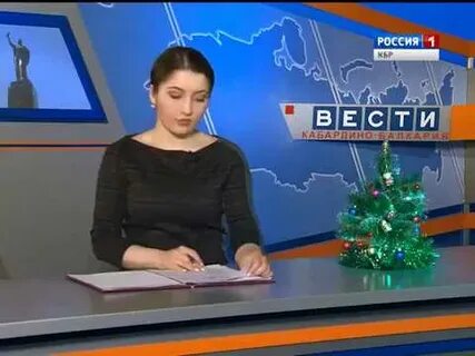 Вести кбр