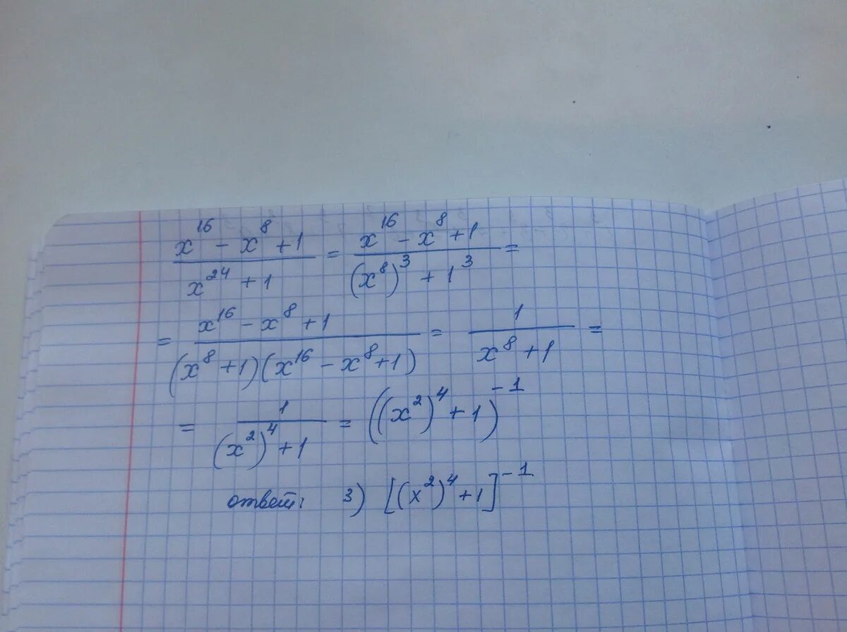 (X-1/2)-3/16=1/80 ответ. (1/9)^X+8*(1/3)^X-9=0. (X-1) * (X^2+8x+16) = 6x +24. X^3 + X^2 - 8x + 4 уголком.