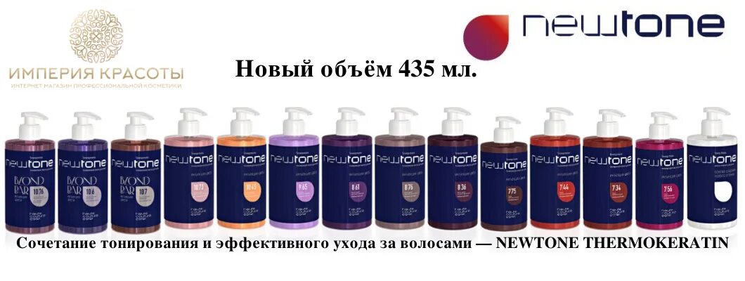 Жемчужная оттеночная маска. Estel professional NEWTONE палитра. Тонирующая маска для волос Estel NEWTONE 10/45. Маска тонирующая Эстель NEWTONE палитра. Оттеночная маска Ньютон палитра.