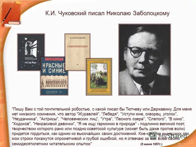 Анализ стихотворения уступи мне скворец уголок. Интересные факты о Николае Заболоцком.