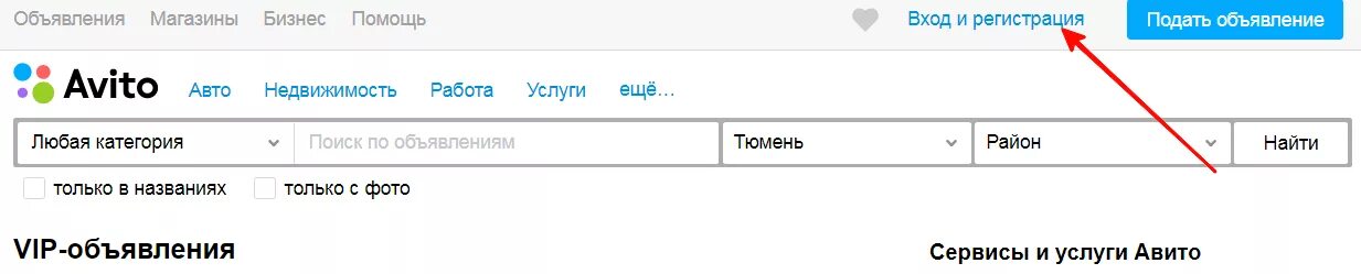 Авито авторизация. Авито Мои объявления личный кабинет. Авито личный кабинет вход. Авито Мои объявления. Авито личный кабинет войти Мои объявления.