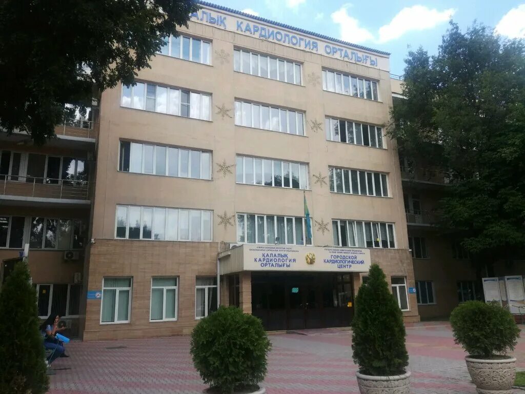 Кардиологический центр в шымкенте. Городской кардиоцентр. Городской кардиоцентр. Городской кардиоцентр. Городской кардиоцентр.