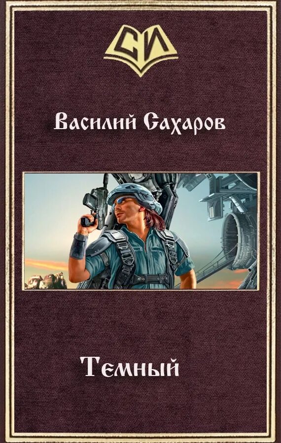Читать детективы полностью без сокращений зарубежных