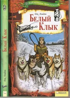 Д лондон белый