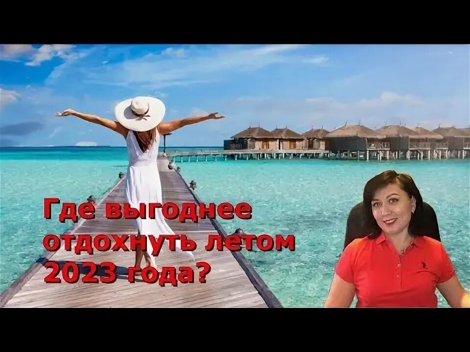 Тур лето 2025. Тур лето 2025