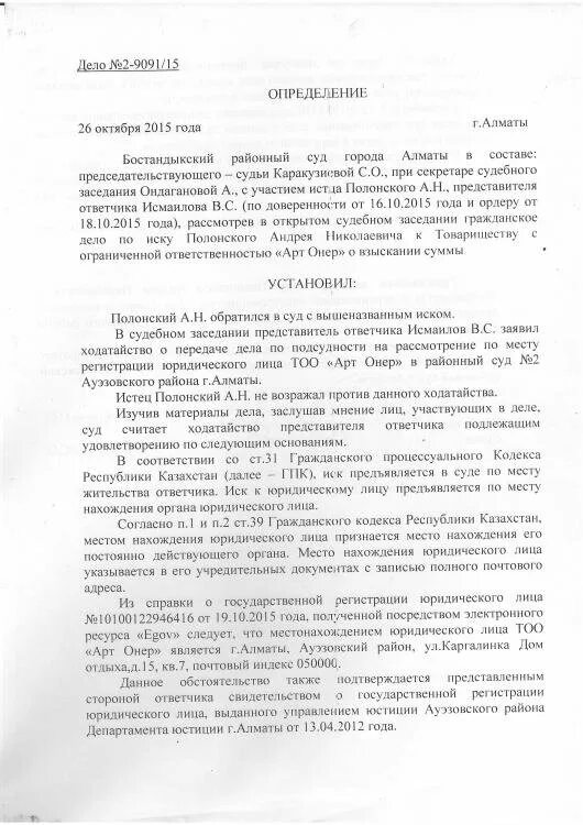 Определение о передаче административного дела