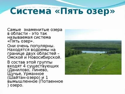 Какая система озер самая большая