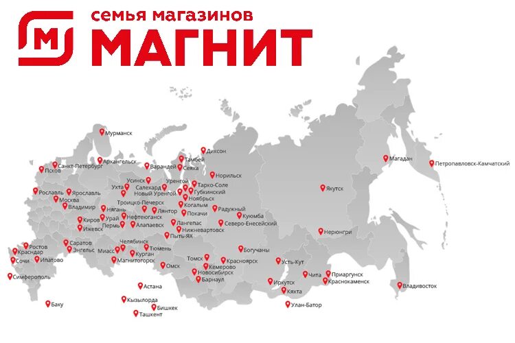Где принимают карту город. Магазины магнит на карте России. Карта магазина магнит. Магнит география магазинов. Карта расположения магазинов магнит.
