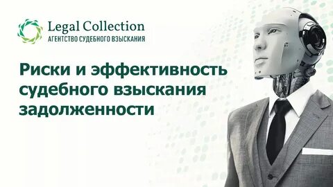 Агентство взыскания