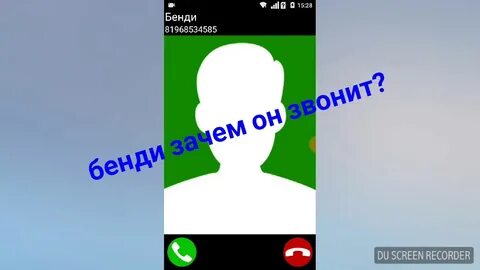 Давай номер настоящий