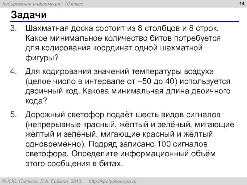 Минимальное число бит