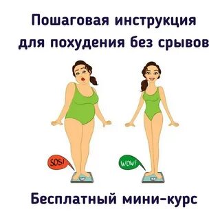 Что есть чтобы похудеть на 2 кг