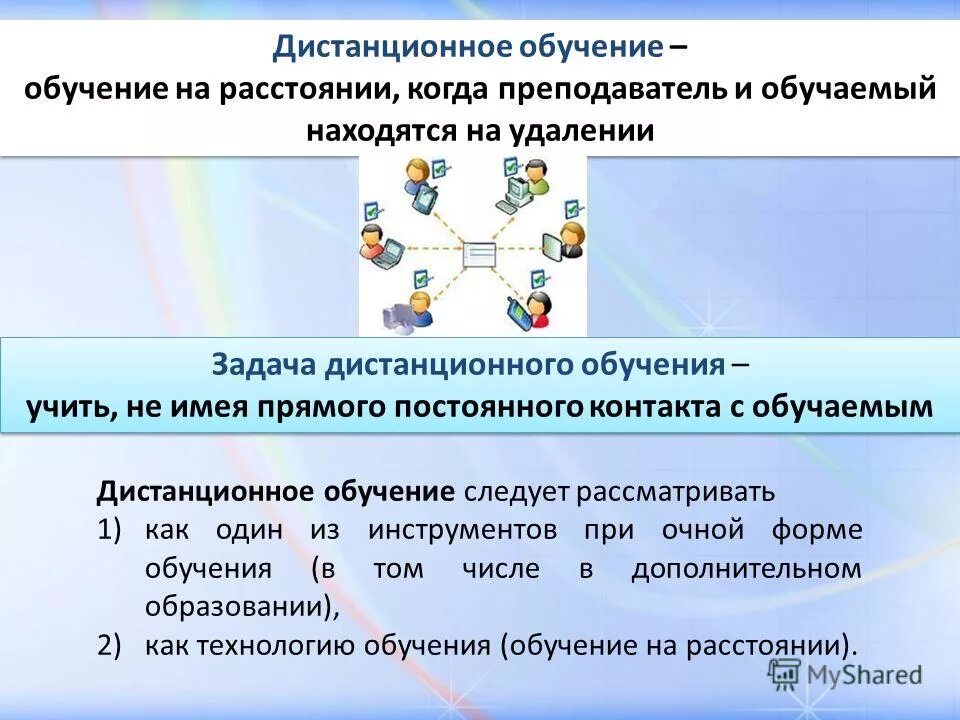 группа соединенных компьютеров удаленных друг от друга. локальные и глобальные компьютерные сети. расположенную на удаленных друг. тестирование абонентского оборудования. расположенную на удаленных друг.
