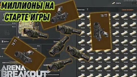 Arena breakout cheats