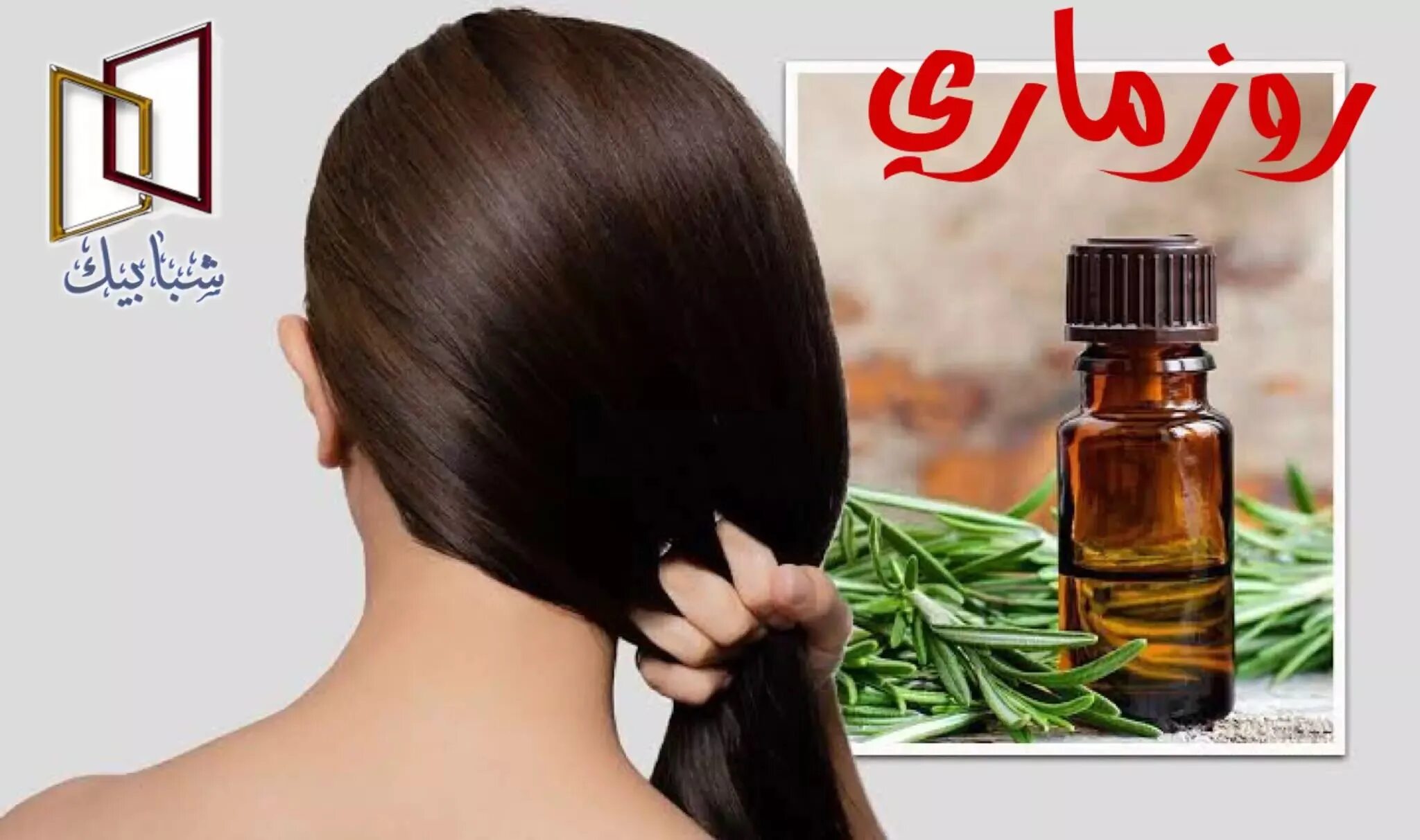 Rosemary oil для волос. Розмарин для роста волос отзывы фото до и после. Экстракт розмарина для волос. Масло розмарина для роста волос применение. Масло розмарина для роста волос применение.