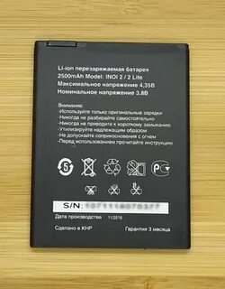 Телефон лит 2