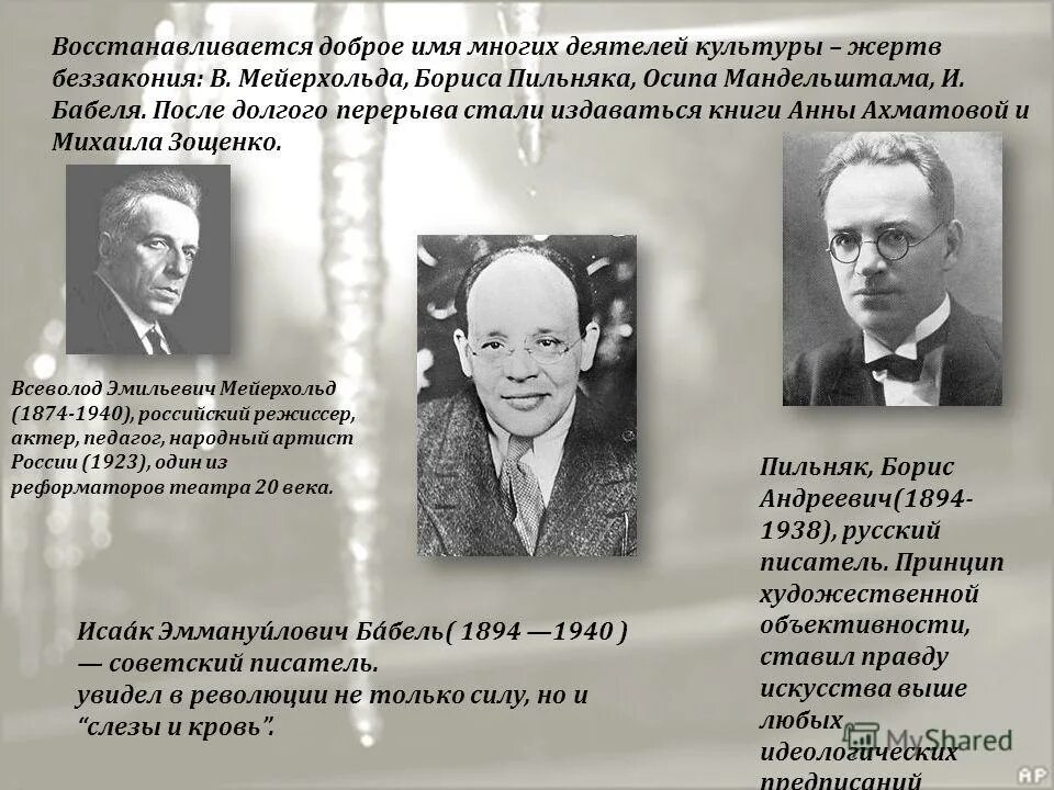 знаменитые русские писатели. известные деятели культуры. великие исторические личности. зощенко и ахматова. шостакович и прокофьев.