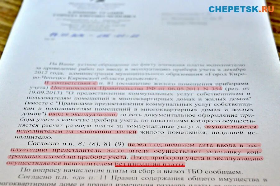 Заключение поверке счетчика газа. Заявление на прибор учета воды. Экспертиза приборов учета. Постановление о опломбировать счетчики на воду. За чей счет производится ремонт