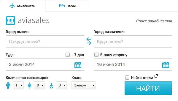 Авиасейлс купить дешевые на самолет по россии. Aviasales авиабилеты. Авиасалес номер документа. Как заработать на Авиабилетах.