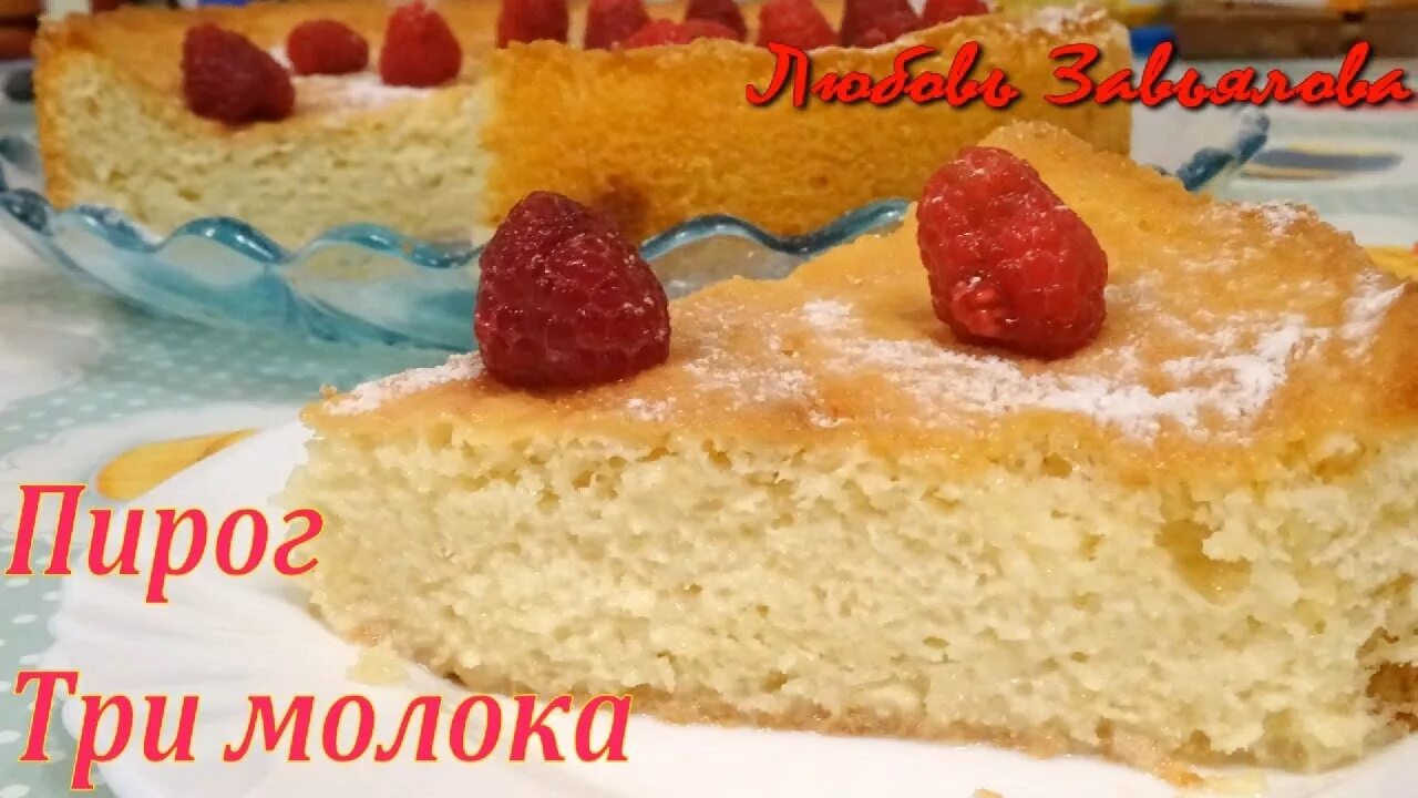 Выпечка Yummy cakes, Milk recipes, Homemade pastries